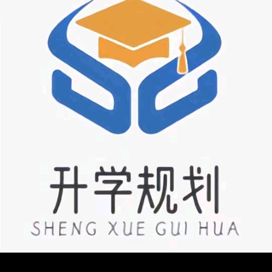 高考规划毛老师