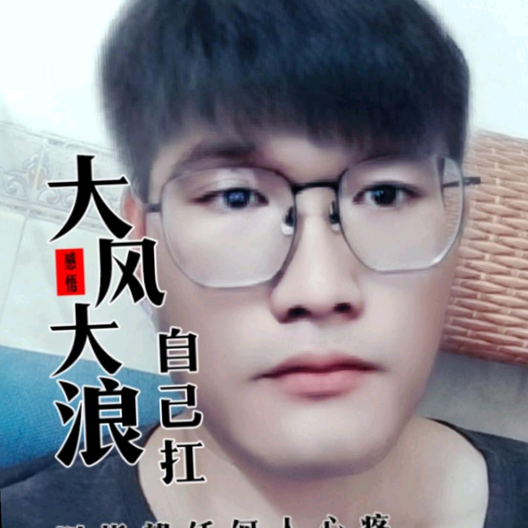 哥是男人不是神