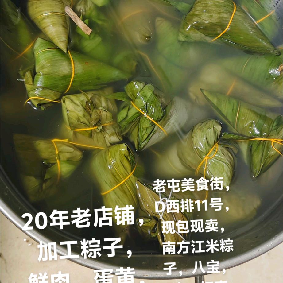 老屯美食街D西排11号，小笼包，江米粽子