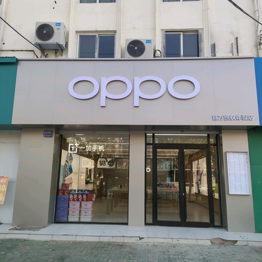 南宫OPPO（凤泰隆店）