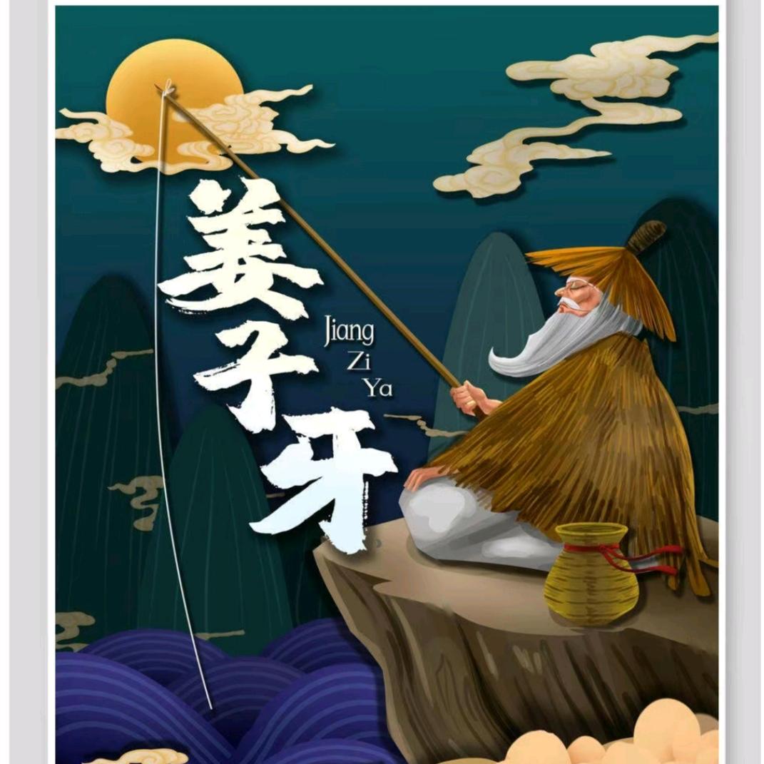 拾方(渔生)