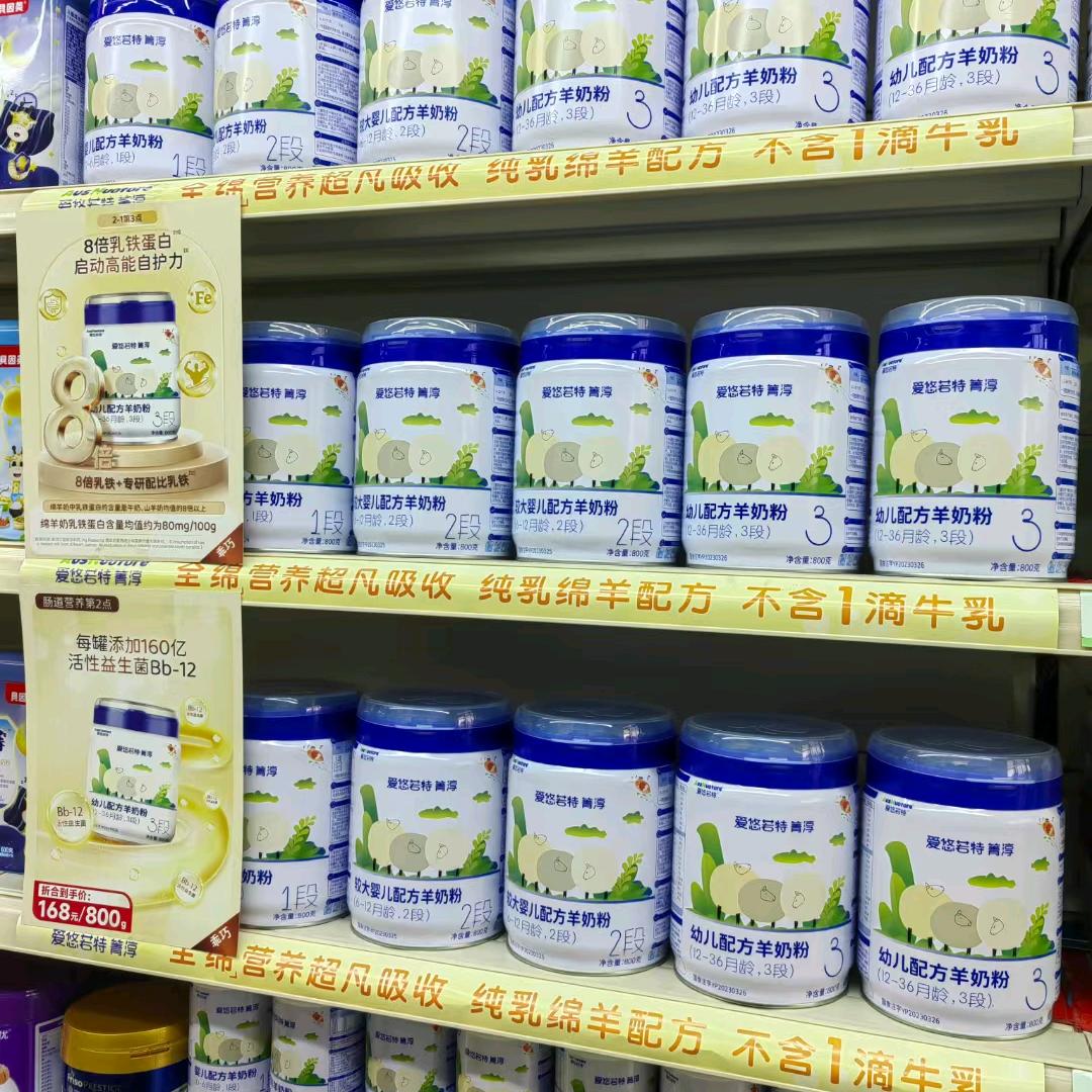 唯爱母婴—奶粉批发