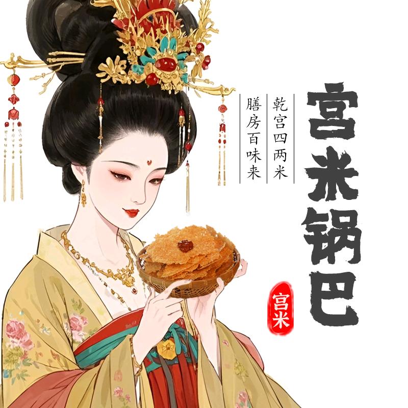 宫米食品旗舰店