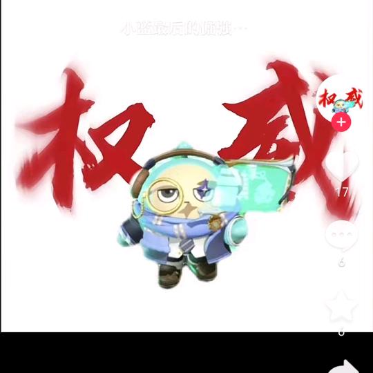 早川sborn（蛋仔名）