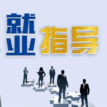 职涯摆渡人🙉🙊🙈