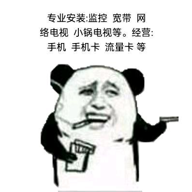 装监控 办宽带的廖师傅