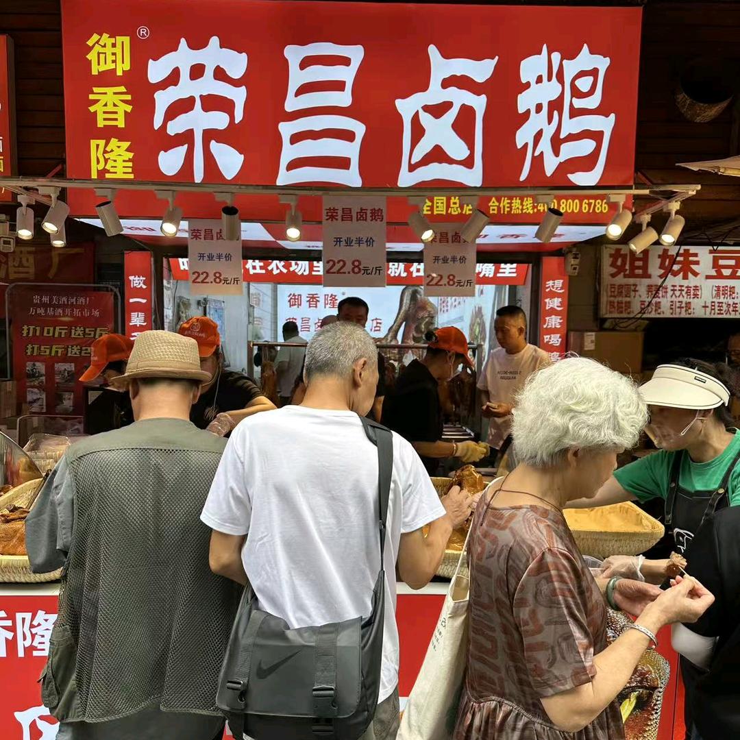 御香隆荣昌卤鹅