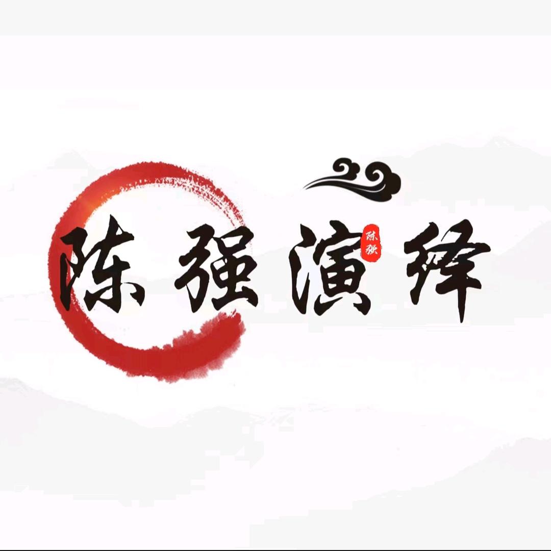 涡阳陈强演艺公司