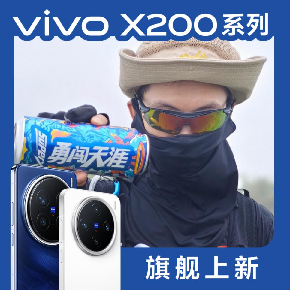 vivo兴业.泰龙