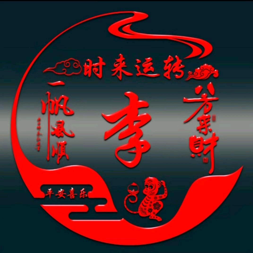 一生输赢靠拼搏