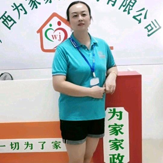 蓉老师带你做家政