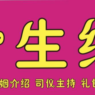 观堂乡今生缘婚介