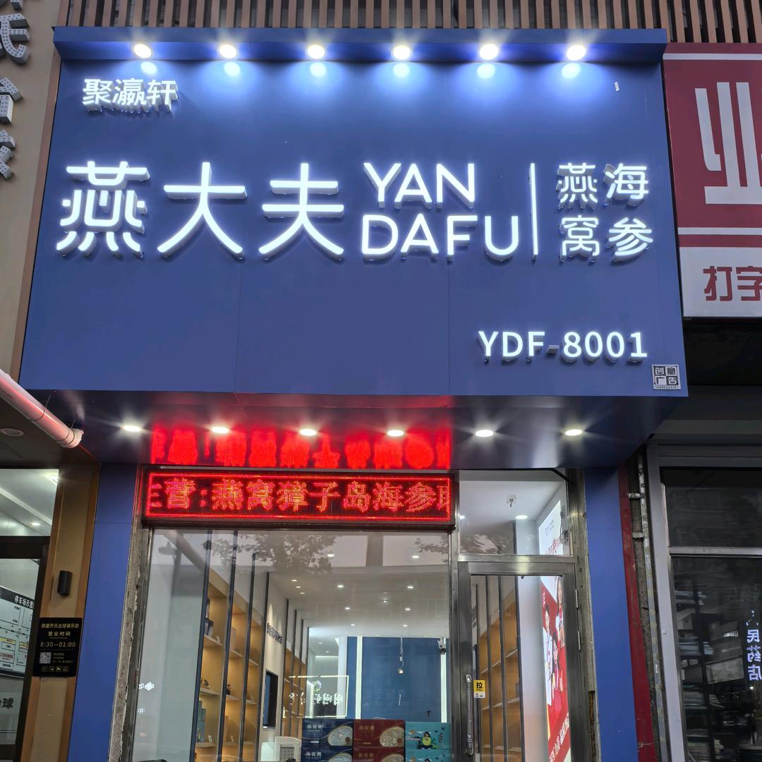 《杰》然不同
