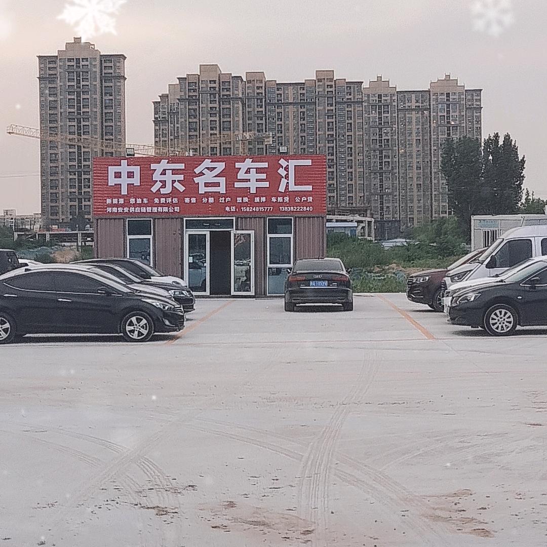 牟都汽贸园