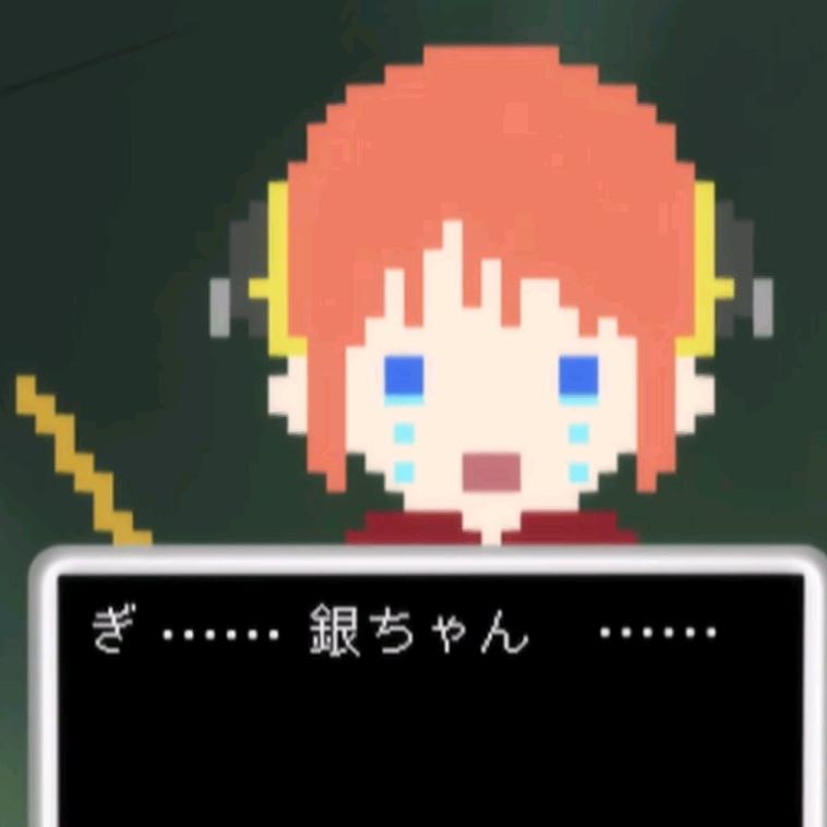 瞌睡字符