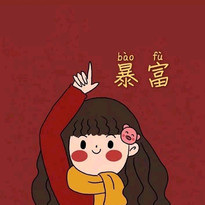 偏执
