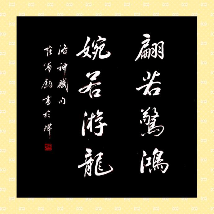 和光 同尘