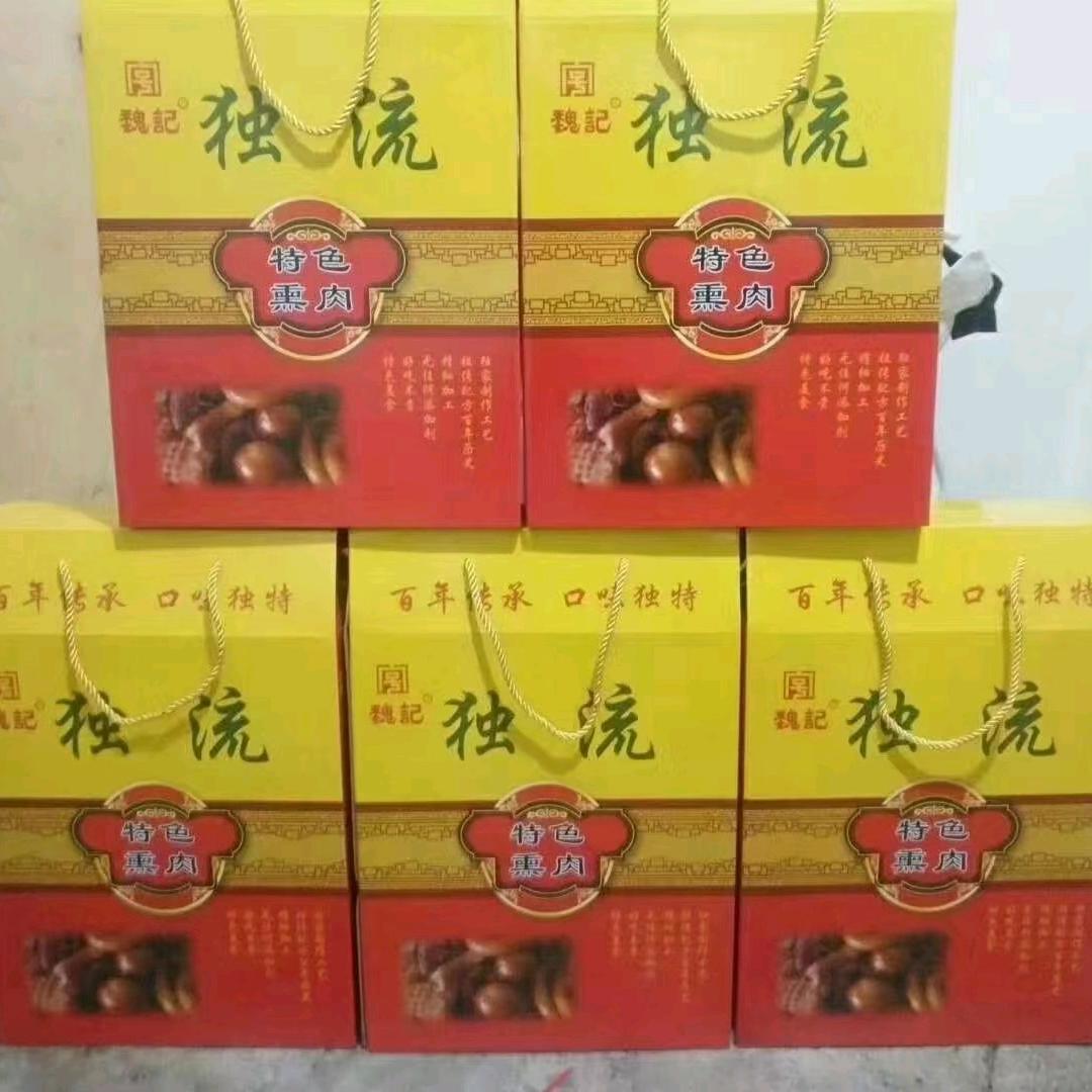 独流熟食