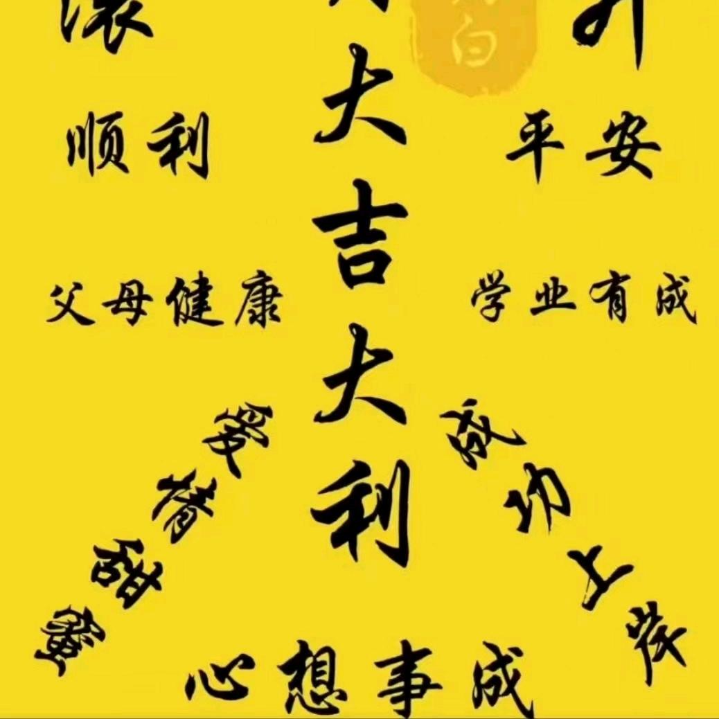 济宁天立学校盛老师