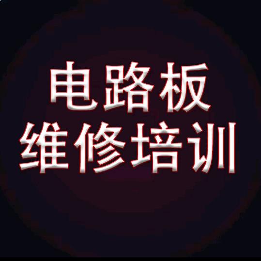 变頻器维修培训