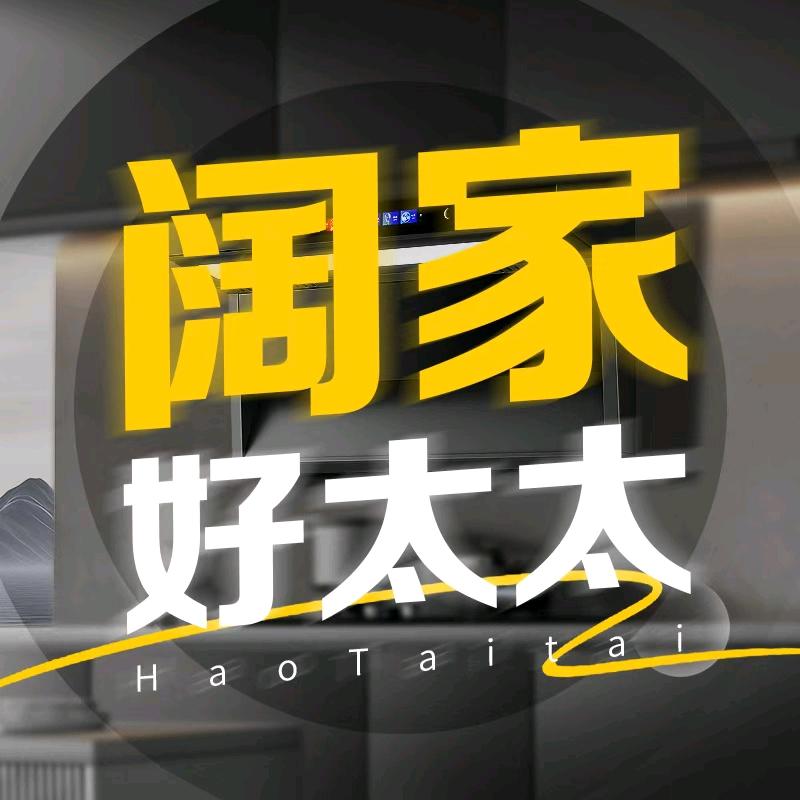 阔家好太太全特专卖店