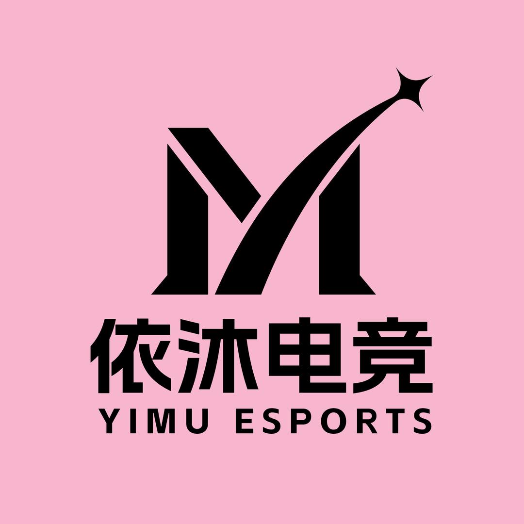 依沐电竞