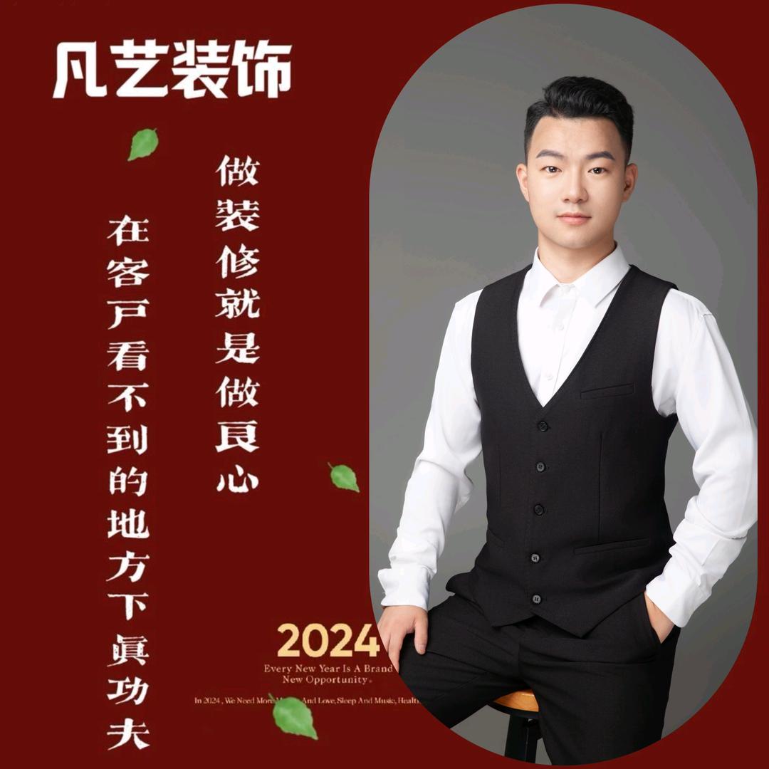 平顶山凡艺装饰