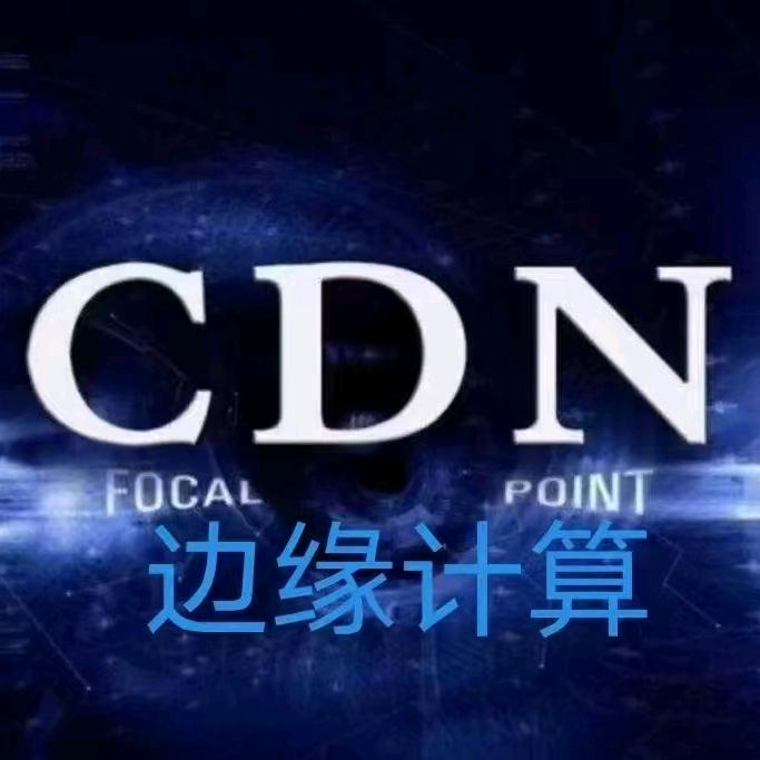 CDN中通智达长沙运营总部