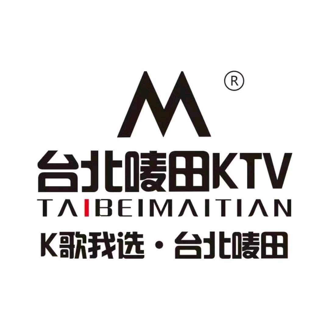 台北唛田KTV(世茂国际广场店)宠粉号
