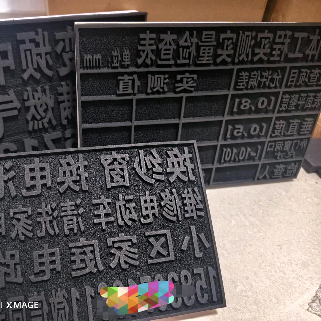 墙体印章