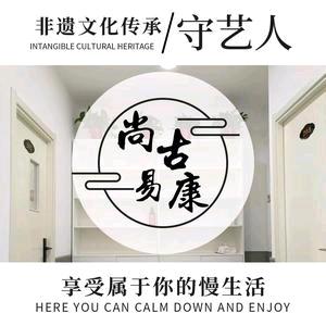 尚古易康【兜姐】