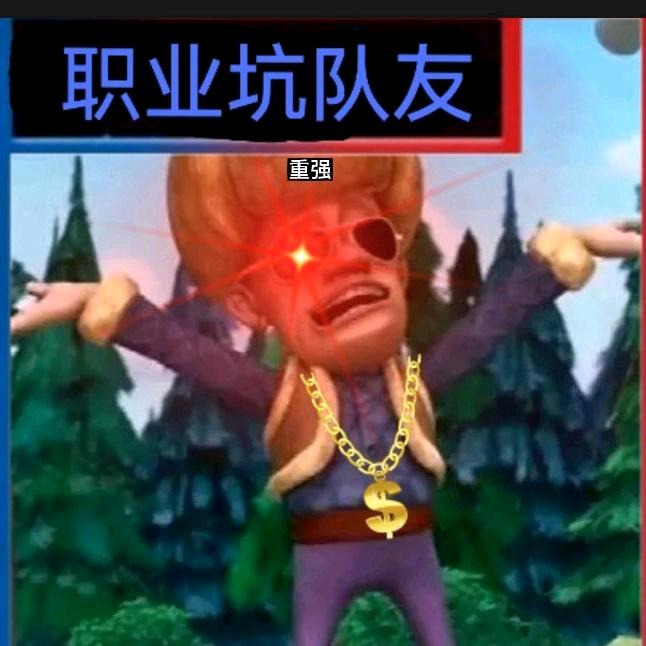 牢强（和平精英,暗区突围）