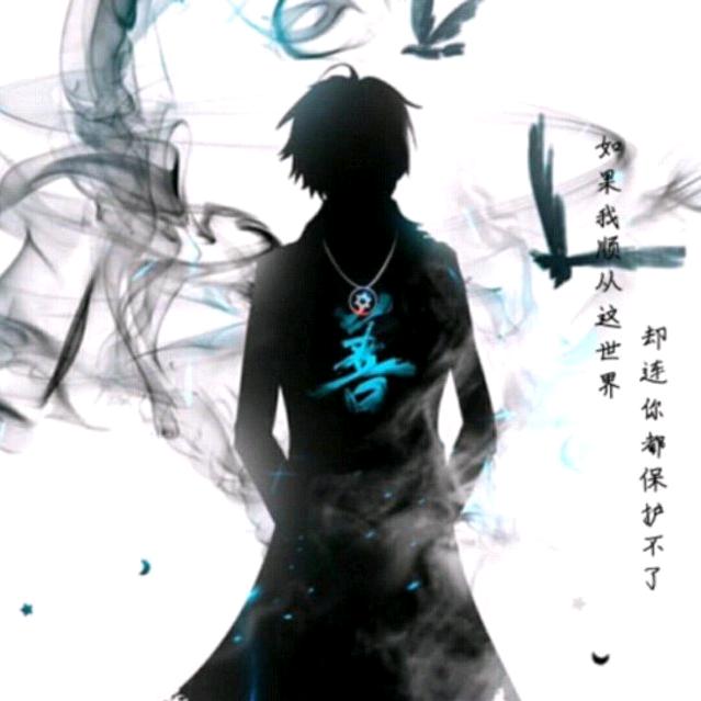 痴迷