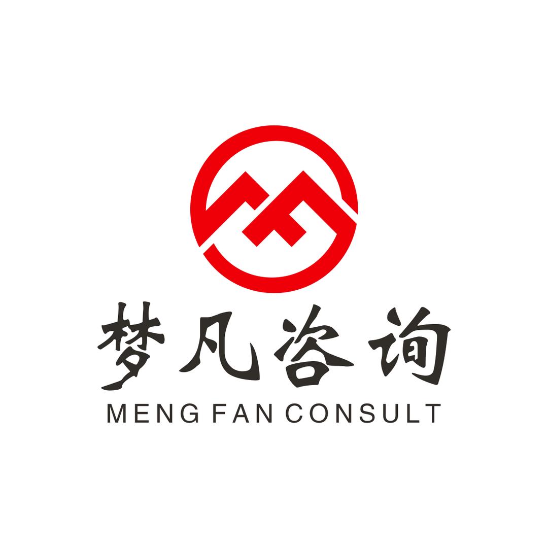 梦凡企业咨询