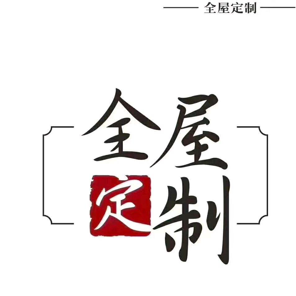 乐佳衣柜全屋定制