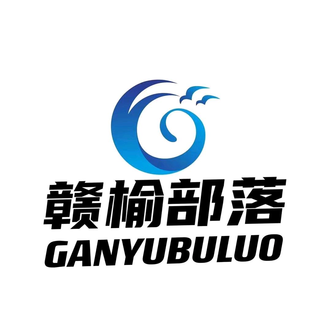赣榆部落财税