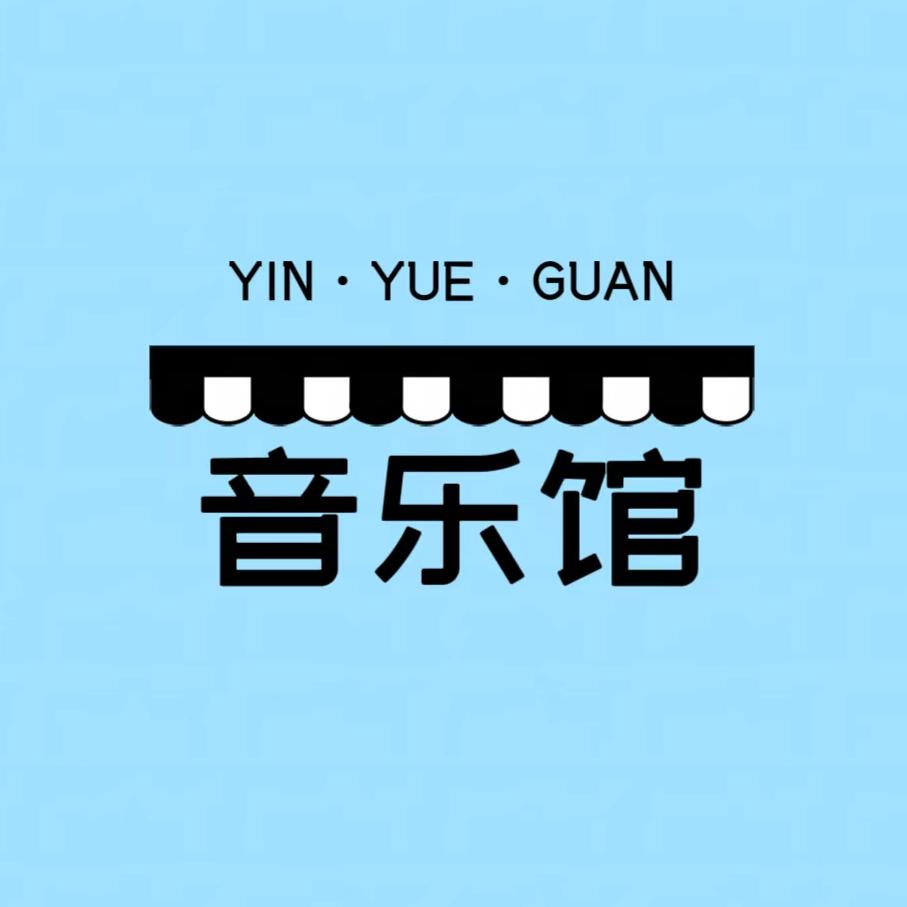晚枫音乐馆