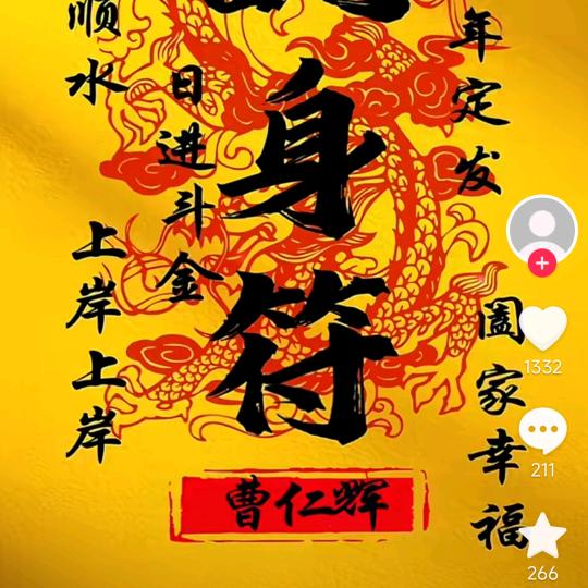 一份耕云，一份收获