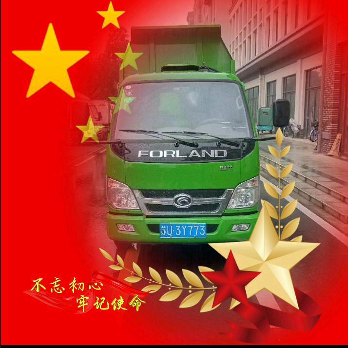 天下第一福