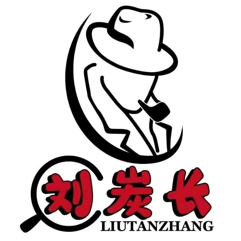 刘炭长牛烧大块烤肉（莱州店）