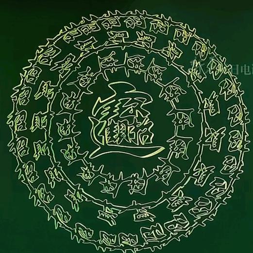 飞 扬