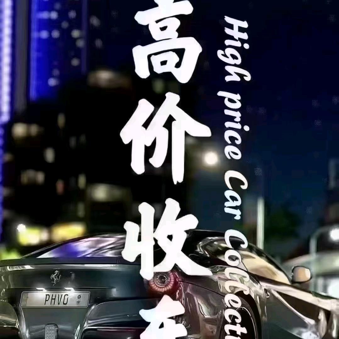 东阳市星御二手车有限公司