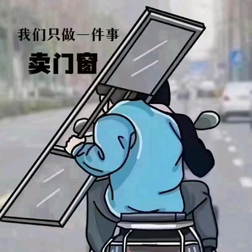 汪汪（希致门窗）
