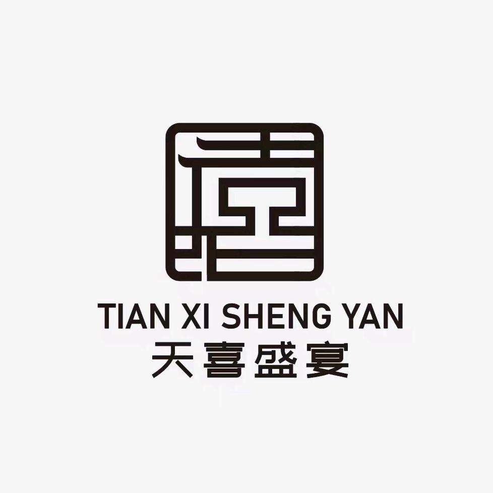 临汾天喜良辰管理服务有限公司