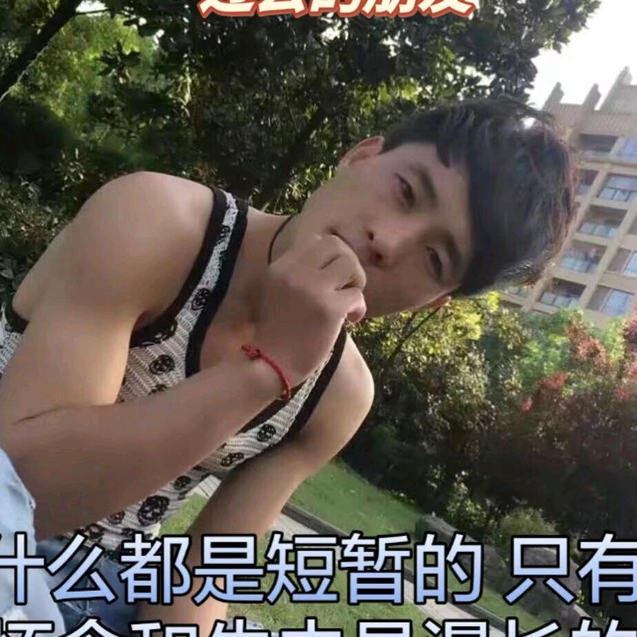 顺其