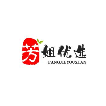 芳姐优选