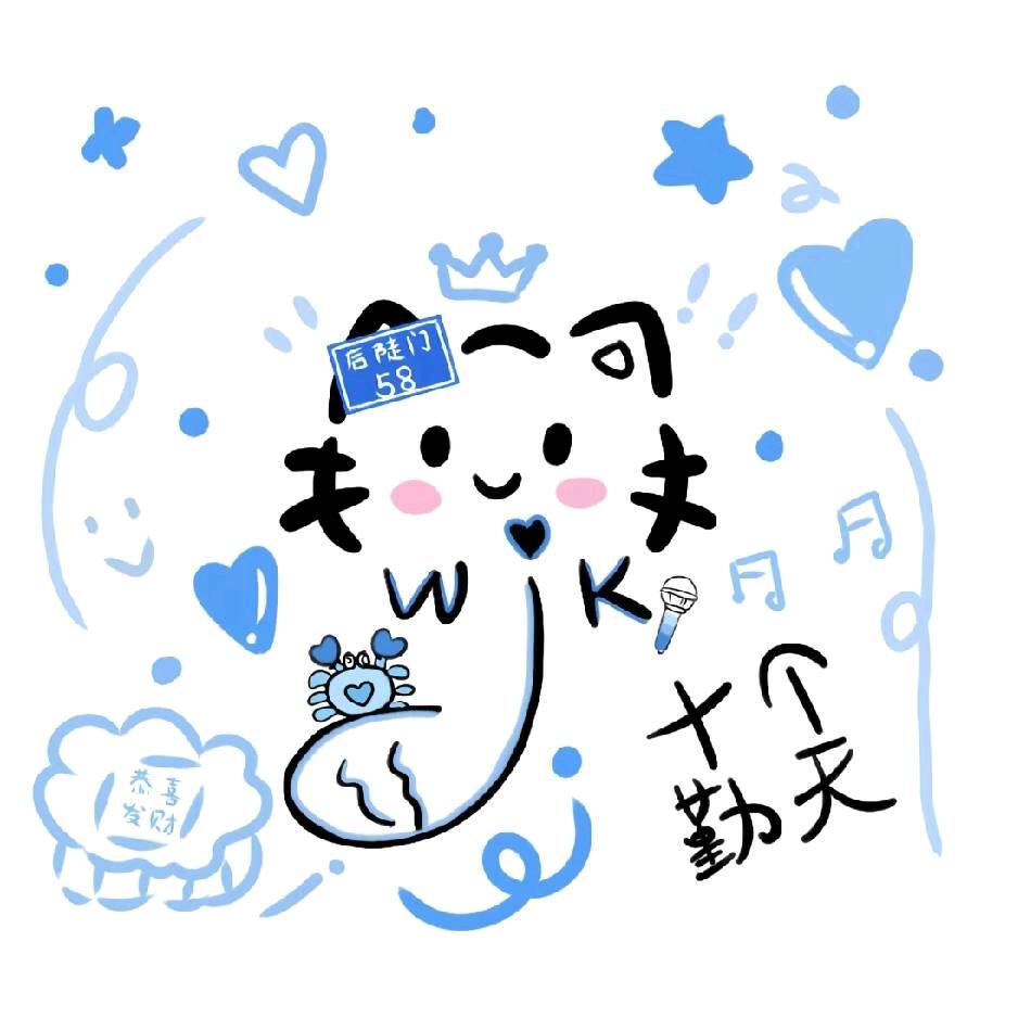 🦀虾宝宝🌾