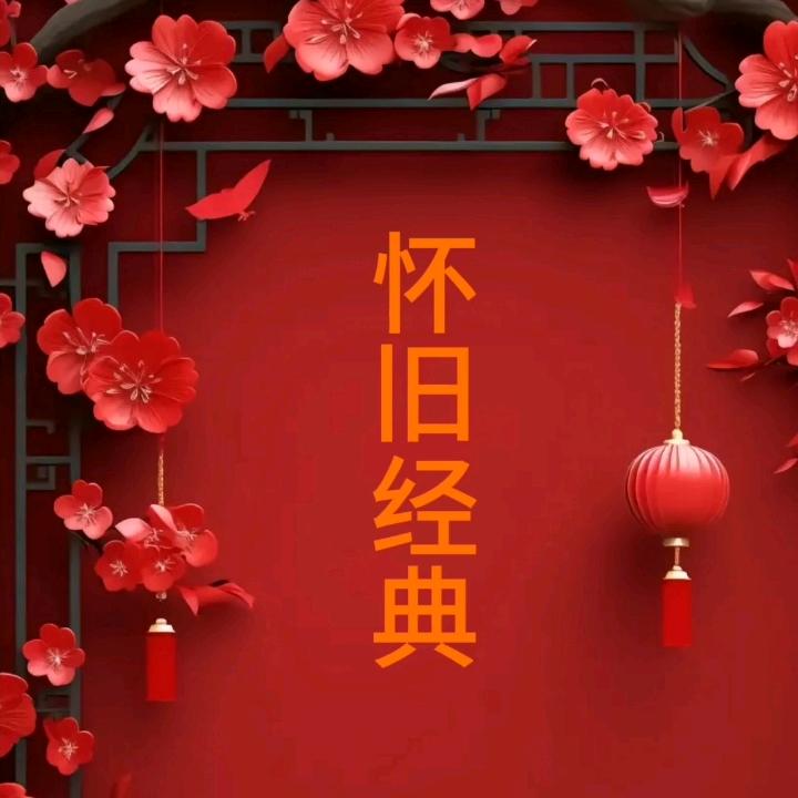 繁花似锦梦成真