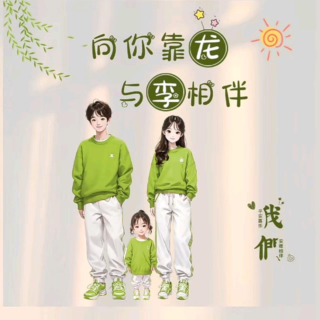 常尝鲜