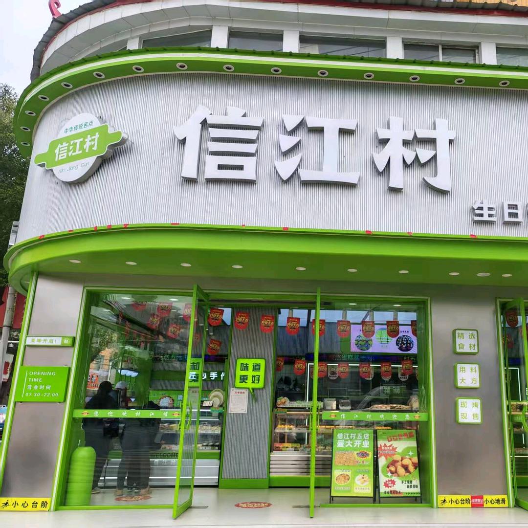 正阳糕点有莹气